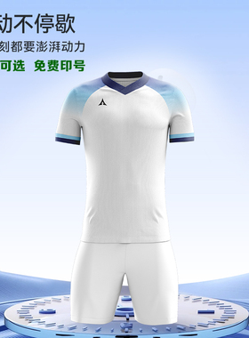 路克士新款足球服套装成人学生定制球衣速干训练服队服免费印号