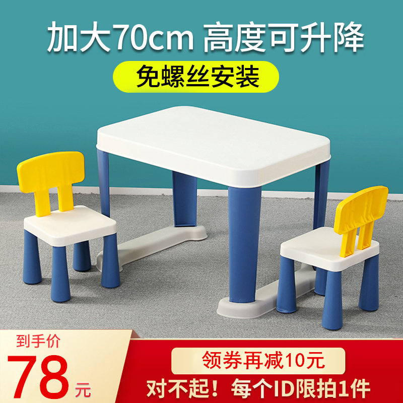儿童桌椅套装写字桌宜家用幼儿园可升降玩具桌宝宝学习小桌椅塑料|msdalam kategori lampin/Xihu/makan/push pelarik, bilik kanak-kanak/Meja dan kerusi/perabot, jadual lengkap dan kerusi - dari Buy2taobao.com untuk memberikan perkhidmatan ejen Taobao profesional membeli