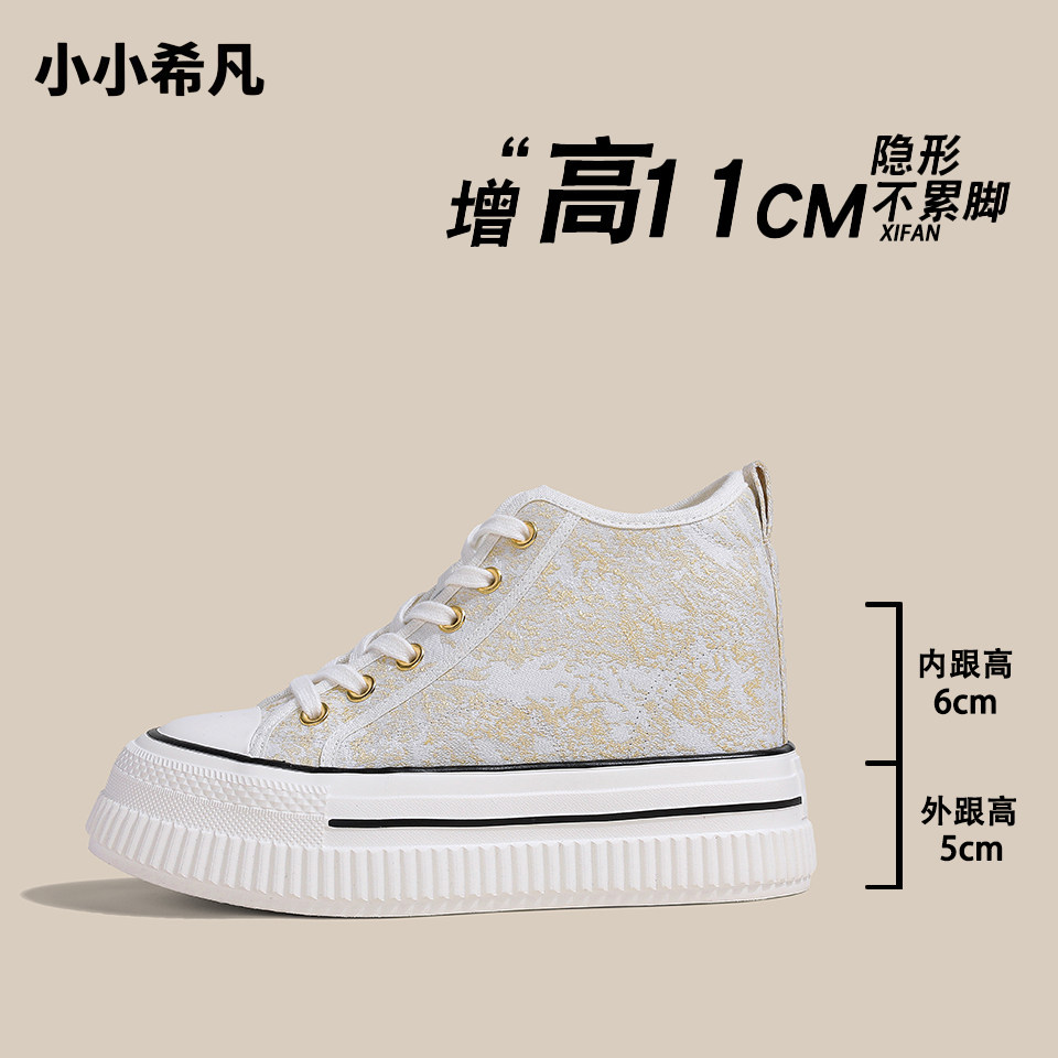 隐形增高11CM不累脚厚底帆布鞋