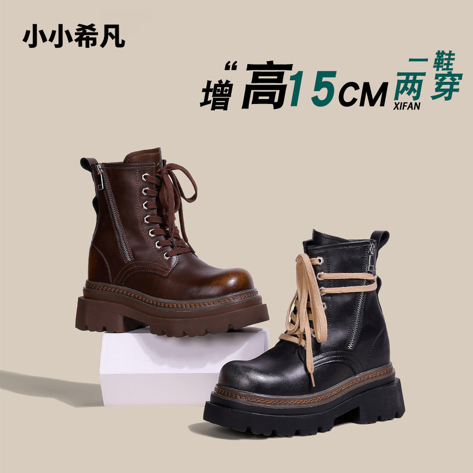 隐形增高小个子厚底粗跟马丁靴
