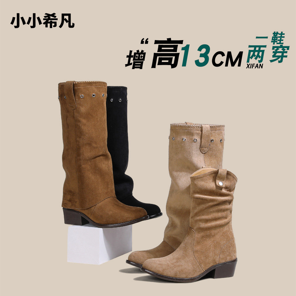小个子隐形内增高绒面堆堆长靴