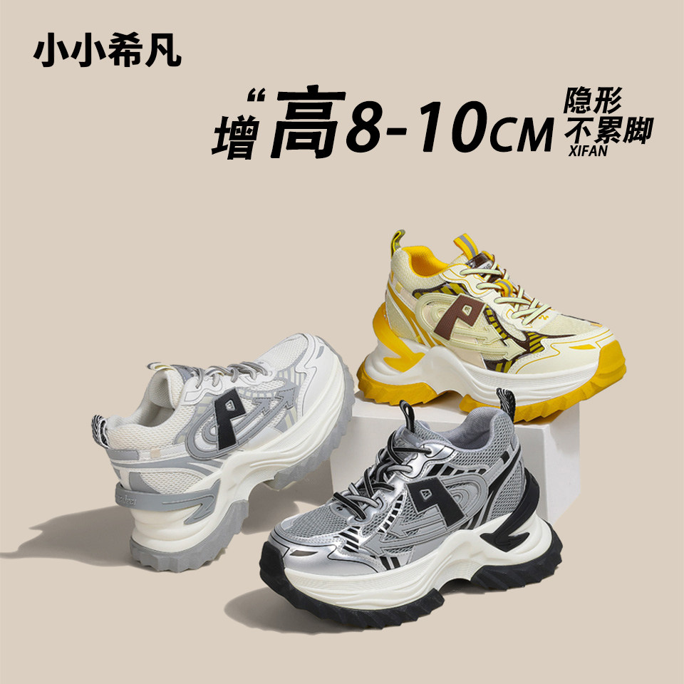 网面老爹鞋跑步小个子休闲鞋