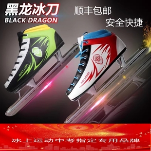 黑龙速滑冰刀鞋儿童成人男溜冰女学生大道短道加厚保暖刀滑冰开刃