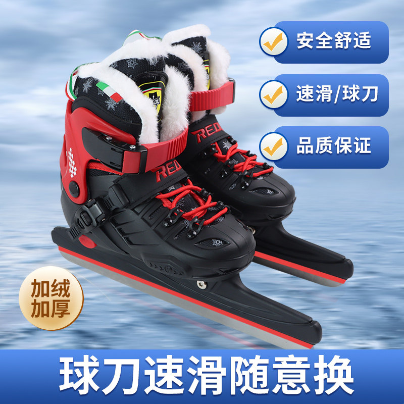 速滑刀热度可调可换冰刀鞋图片