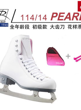美国品牌riedell 114 大齿刀花样滑冰冰刀鞋儿童男女专业真冰鞋