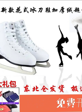 热度正品花样冰刀鞋花式女士白色溜冰鞋儿童初学滑冰鞋保暖真冰鞋