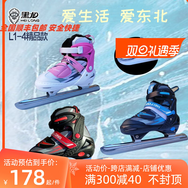 黑龙速滑冰刀鞋可调鞋码儿童学生初学者高帮保暖加厚滑冰溜冰鞋