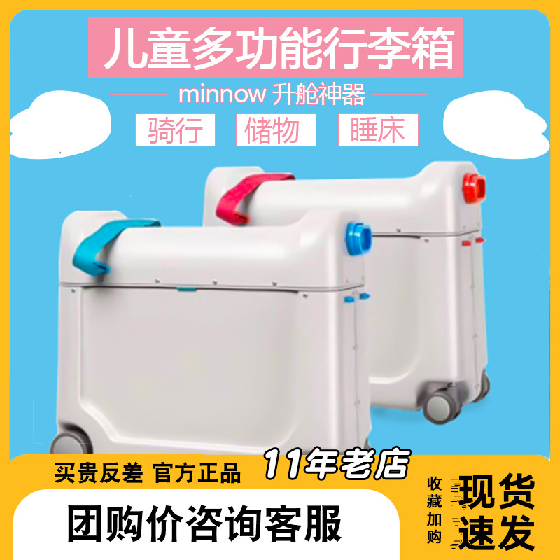 MINNOW儿童行李箱多功能男