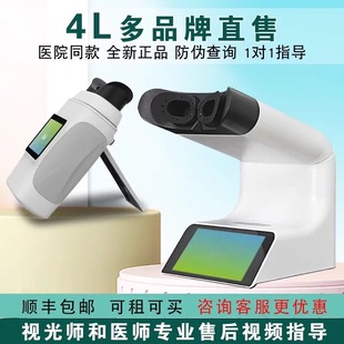 租赁益视亮哺光仪台式便携版二代三代龙达艾尔童视康普仪训练仪