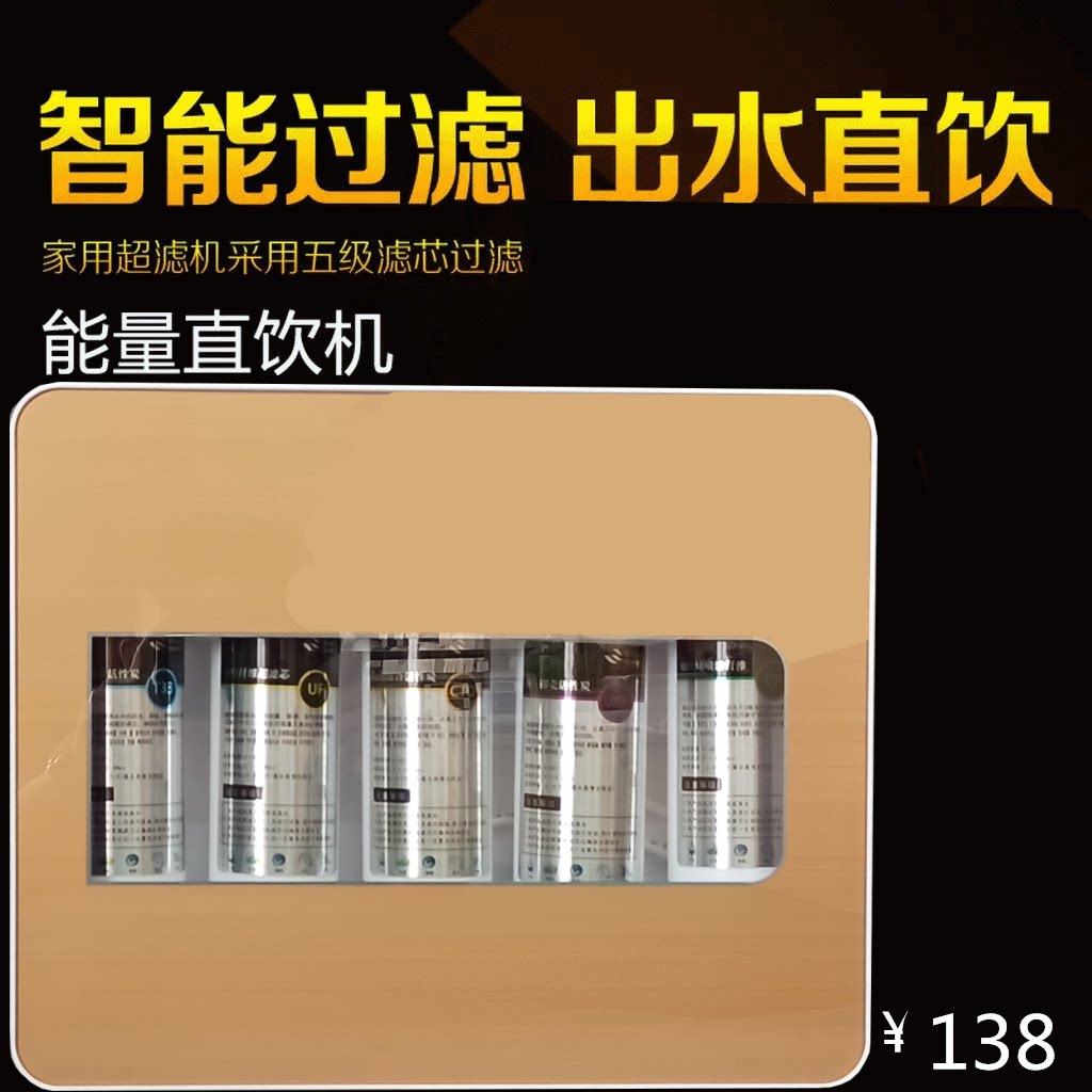 直销家用净水器5级能量滤水器
