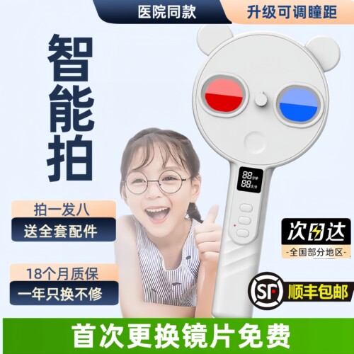 新一代可调瞳距全自动智能反转拍复力电动翻转拍(专业医师指导)