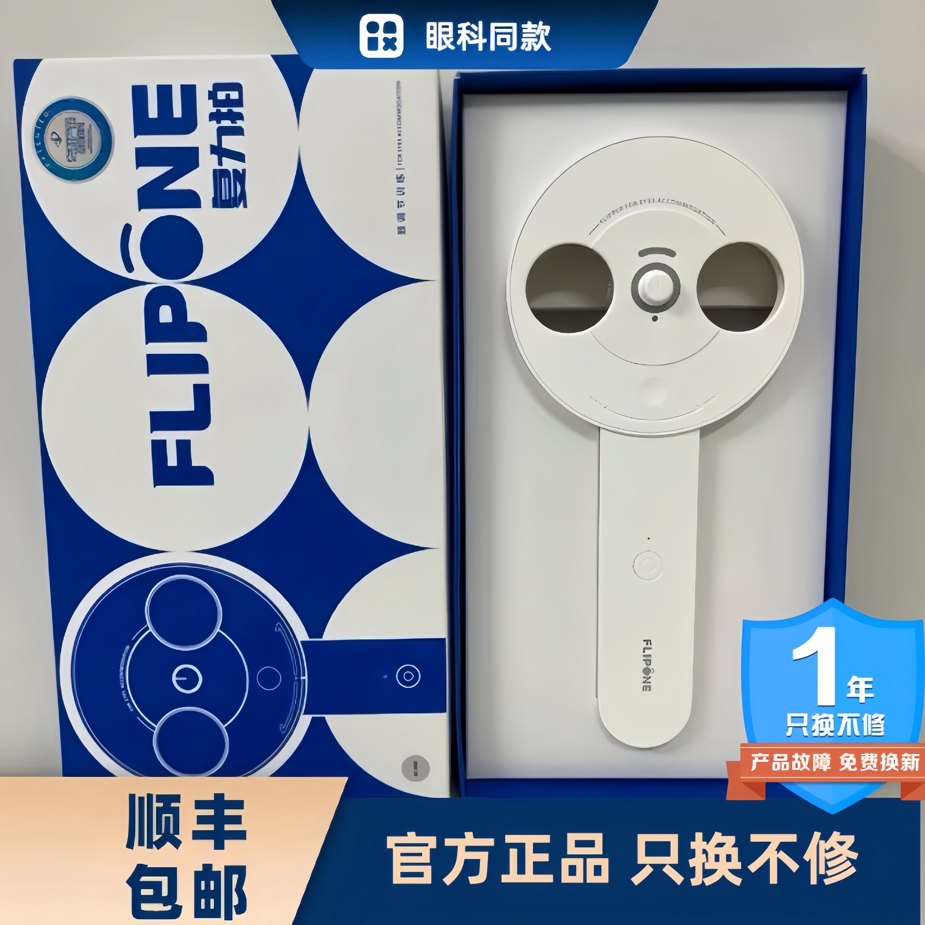 医院同款正品复力拍医师指导