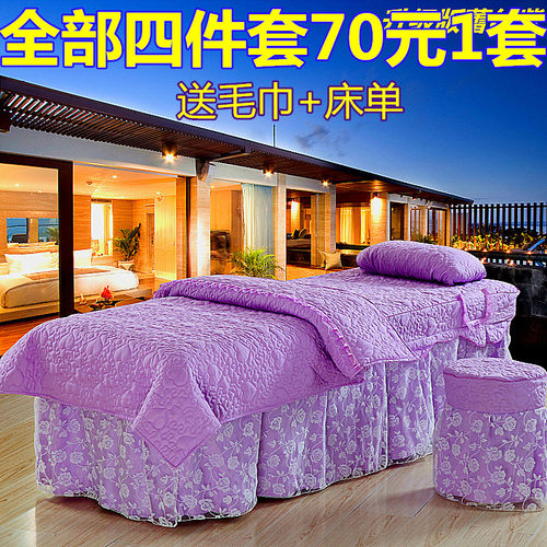 蕾丝简纯色美容床罩四件套美容院按摩理疗推拿洗头专用床罩包邮