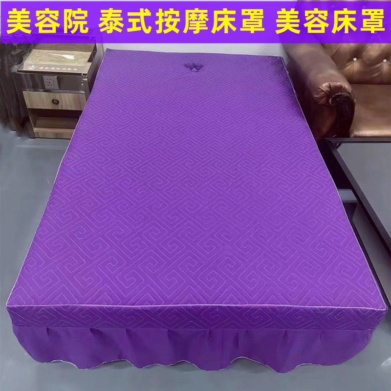 泰式按摩床单床罩带洞床裙床套美容院推拿养生美容床罩尺寸可定制