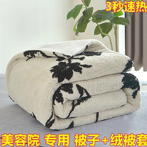 冬足浴被芯足疗店加厚加绒被子美容按摩理疗牛奶绒双面绒被套被子