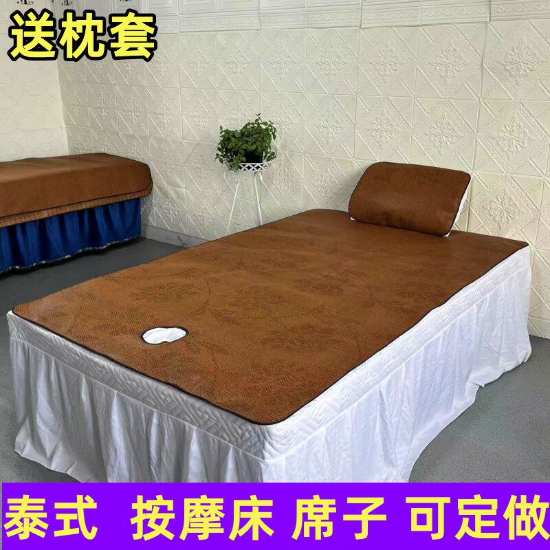 美容床凉席透气泰式按摩床足疗藤席美容院专用席子加厚带洞可定做