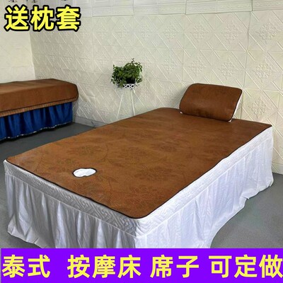 美容床凉席透气泰式按摩床足疗藤席美容院专用席子加厚带洞可定做