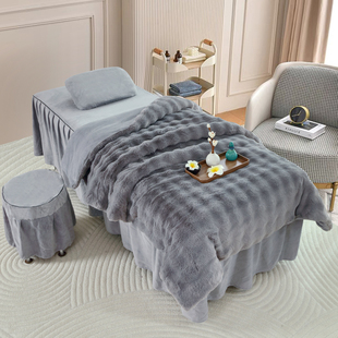 冬天美容院美容床罩四件套水晶绒加厚保暖按摩理疗被套兔绒牛奶绒