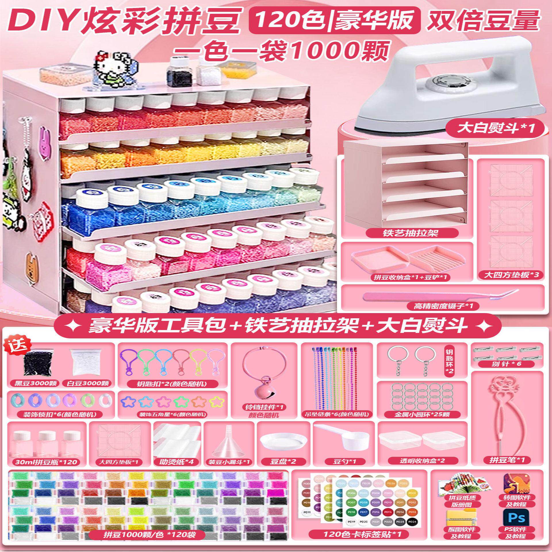 MARD全新升级拼豆套装120色补充包diy材料包拼豆工具常用收纳盒