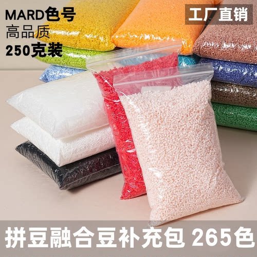 221全色系拼豆融合豆半斤装2.6mm