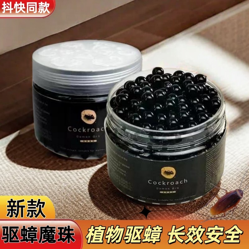 抖快同款驱蟑螂魔盒厨房卧室卫生间强效小强蟑螂药家用无毒全窝端,洗护清洁剂/卫生巾/纸/香薰,商用驱蚊驱虫剂,淘宝优惠券,粉丝福利购,淘宝优惠卷