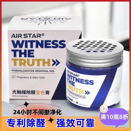 专利除甲醛凝胶快速除甲醛去异味