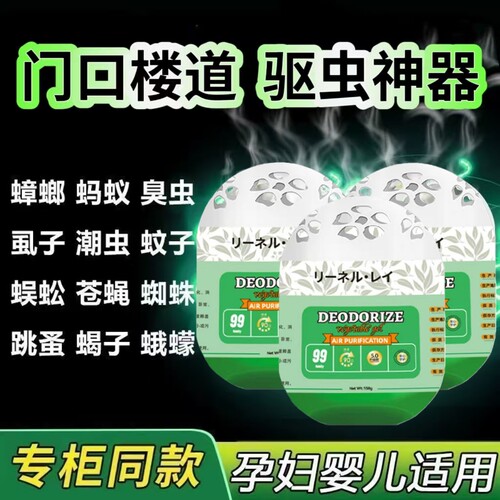 室内驱虫神器强效小飞虫蟑螂苍蝇