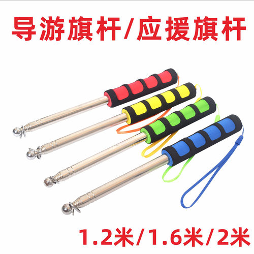导游旗杆手持伸缩旗杆1.2米2米