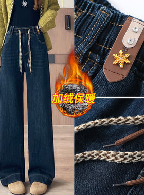 加绒大码加厚学生牛仔裤宽松秋冬少女新款直筒长裤子高腰阔腿松紧