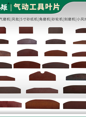 定制气动工具风叶片气磨机风批打磨抛光机5寸砂纸机圆磨机风叶片