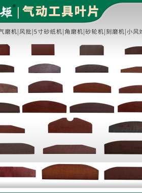 叶片气动工具磨机风批5寸砂纸