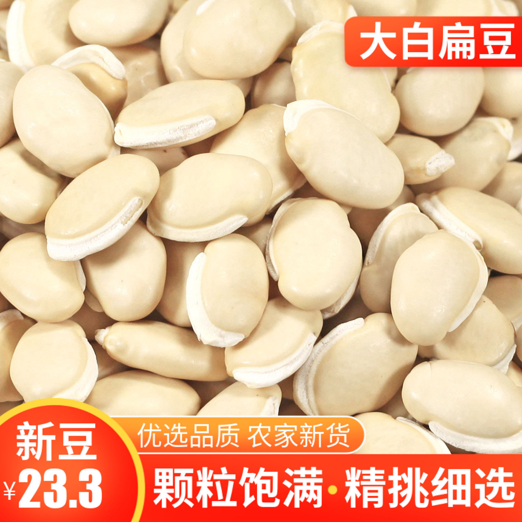 new goods White beans 2500g Yunnan specialty Farm Production high quality Hyacinth bean 5 pounds Porridge Burdenin the Traditional nourishing food , Medicinal and Edible Food , White beans  category - from Buy2taobao.com to provide professional Taobao agent buy service