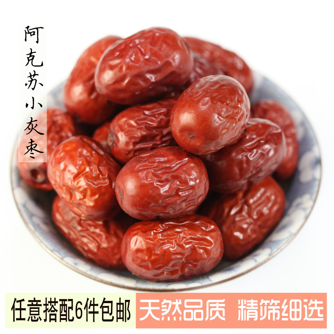 散装小灰枣免洗红枣枣干天然枣子干果零食大枣250g新疆若羌灰枣