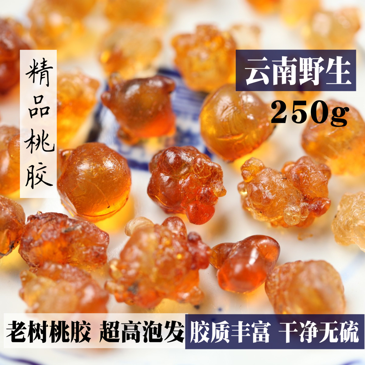 ÌìȻҰÉúÌÒ½º250gʳÓÃÌÒ»¨ÀáÔÆÄÏÌØ²ú¿É´îÅäÔí½ÇÃ×Ñ©Ñà×éºÏÌðÆ·¸þ