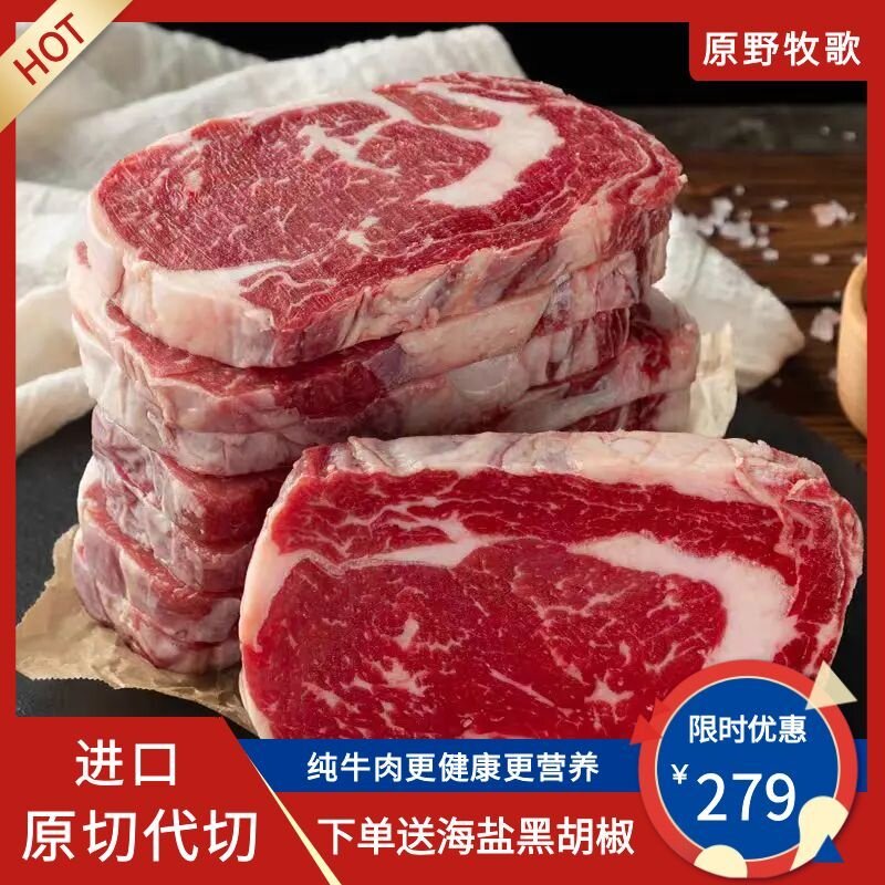 澳洲M5西冷眼肉菲力板腱牛排原切谷饲雪花牛肉餐厅商用未腌制