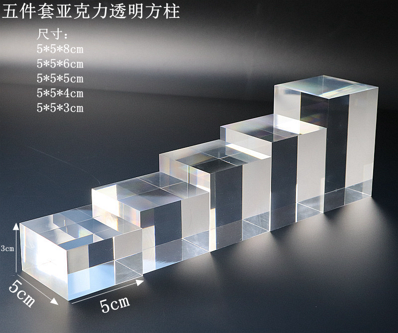 亚克力方块方柱展示架有机玻璃道具首饰化妆品柜台展示托模型底座 橡塑材料及制品 亚克力/有机玻璃 原图主图