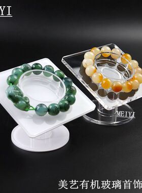亚克力手镯手串展示架珠宝首饰柜台收纳道具古玩城手链佛珠陈列托