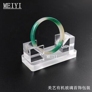 手镯架翡翠玉器镯子银手镯亚克力展示底座道具玉镯陈列收纳展示架