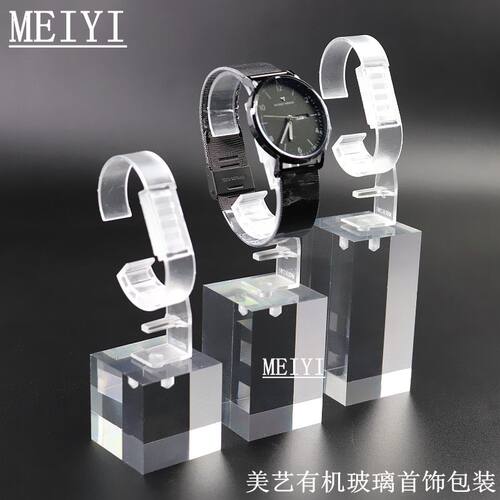 亚克力手表展示架底座