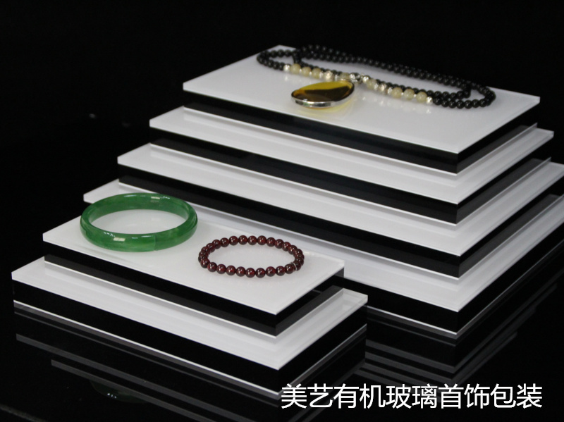 有机玻璃亚克力黑边翡翠珠宝首饰