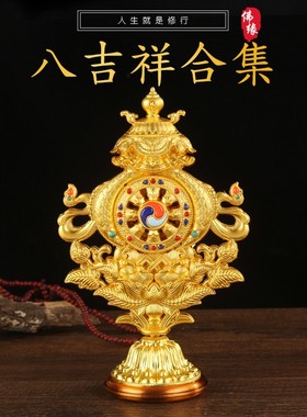 吉祥摆件合金佛前法轮
