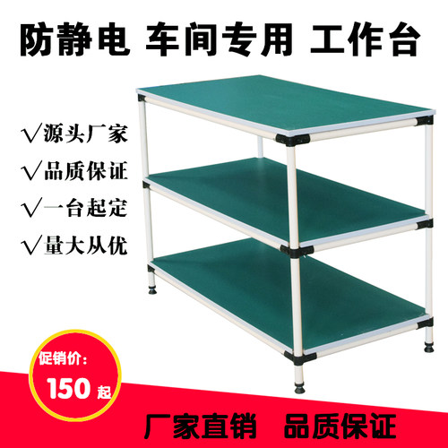 精益管防静电工作台流水线操作台