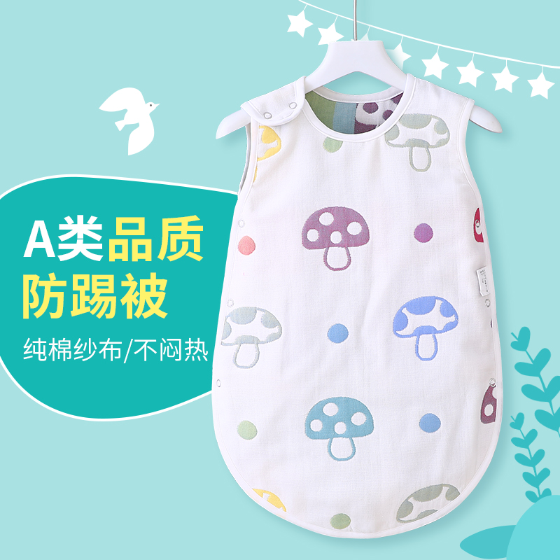 宝宝睡袋夏季薄款 婴儿童纯棉纱布睡觉防踢被幼儿背心春秋空调房|msdalam kategori lampin/Xihu/makan/push pelarik, beg tidur/Mat/bantal/Bedding, beg tidur/anti Jenis - dari Buy2taobao.com untuk memberikan perkhidmatan ejen Taobao profesional membeli