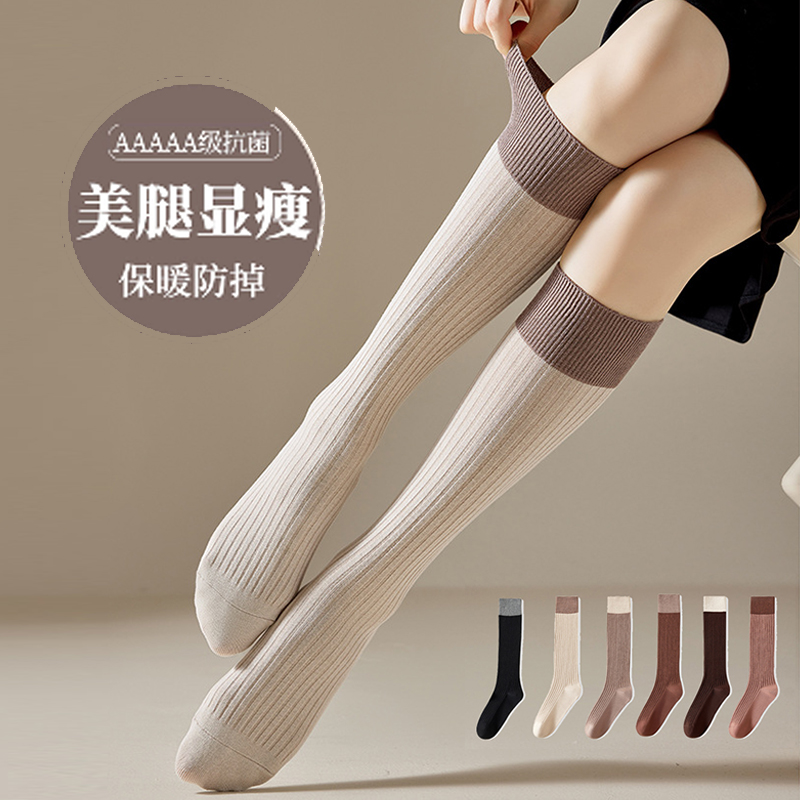 【3双装】显瘦拼色日系小腿袜