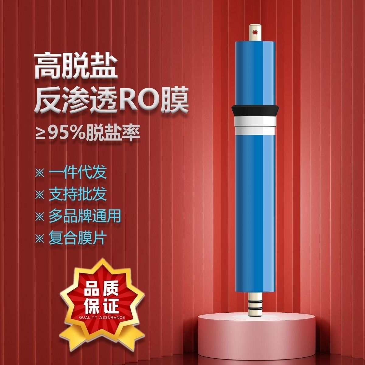 反渗透ro膜滤芯家用净水器滤芯通用100g节水膜滤芯厨房纯水机配件