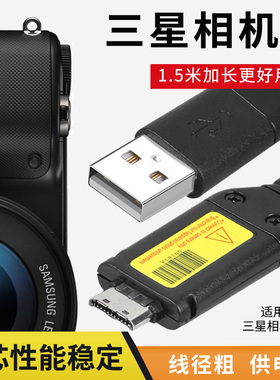 三星相机es65连接线pl170数据线es70 5x pl120 st500 PL100充电器