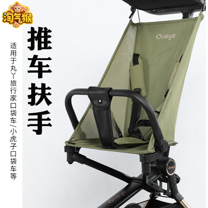 丸丫t2扶手围栏小虎子t18t28小推车扶手围栏t28推车神器通用配件图片
