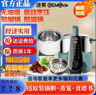 捷赛S20全自动烹饪锅炒菜机器人
