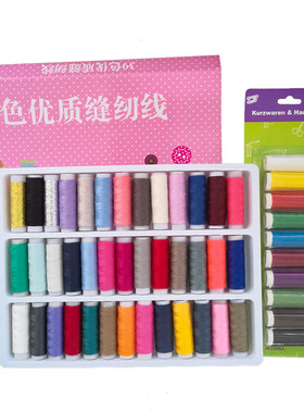 套装家用39色黑色白色线针线包彩色缝衣线手工缝被线小卷针线
