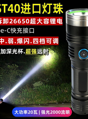 G40强光手电筒升级二代T40进口LED超亮定焦远射户外便携26650充电